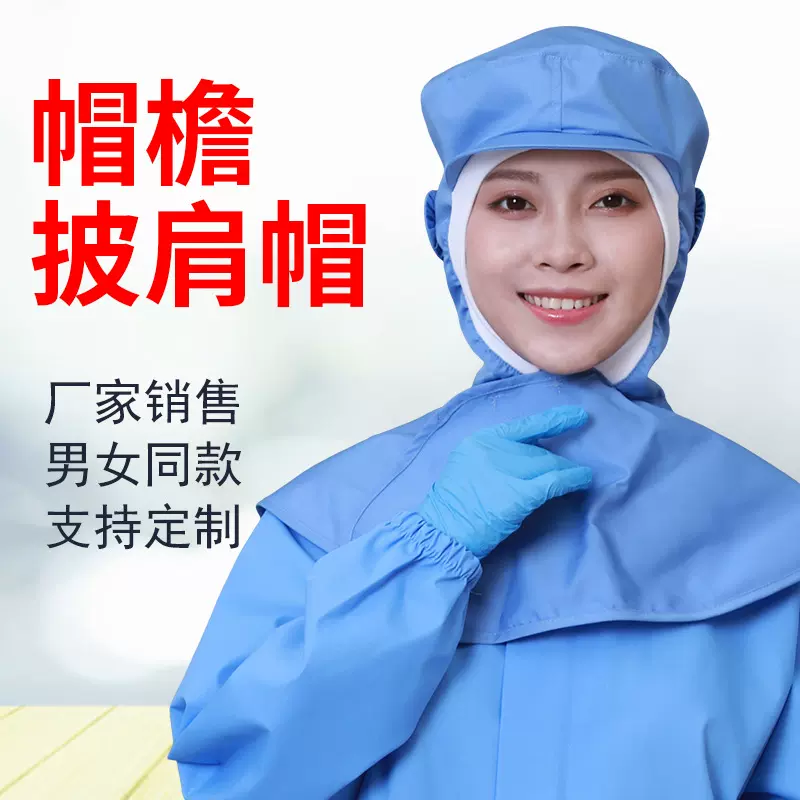 食品厂工作帽工厂车间帽檐披肩防护帽 卫生食品加工包头工作帽男