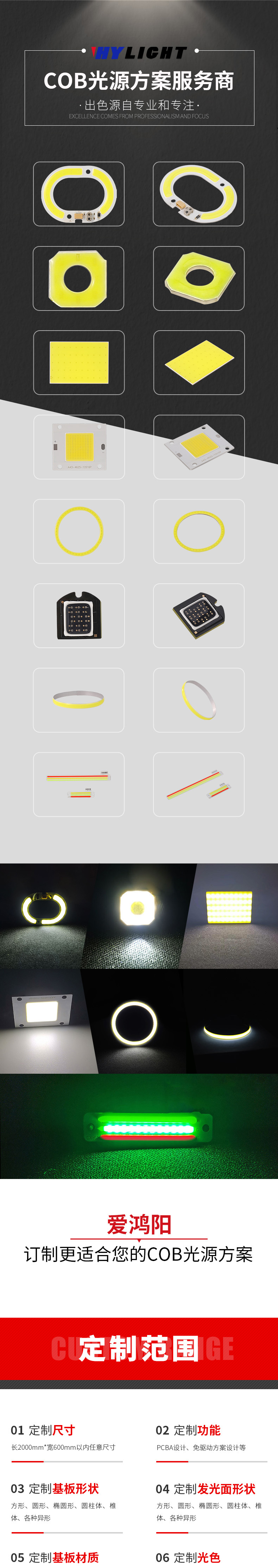 爱鸿阳详情页-补光光源-最终优化_01