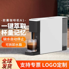 Xiao Mijia カプセルコーヒーマシン N1 家庭用小型コーヒーマシンオフィスデスクトップエスプレッソ