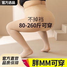 光腿神器丝袜女大码胖m春秋冬薄绒款加厚加肥加大肉色打底连裤袜