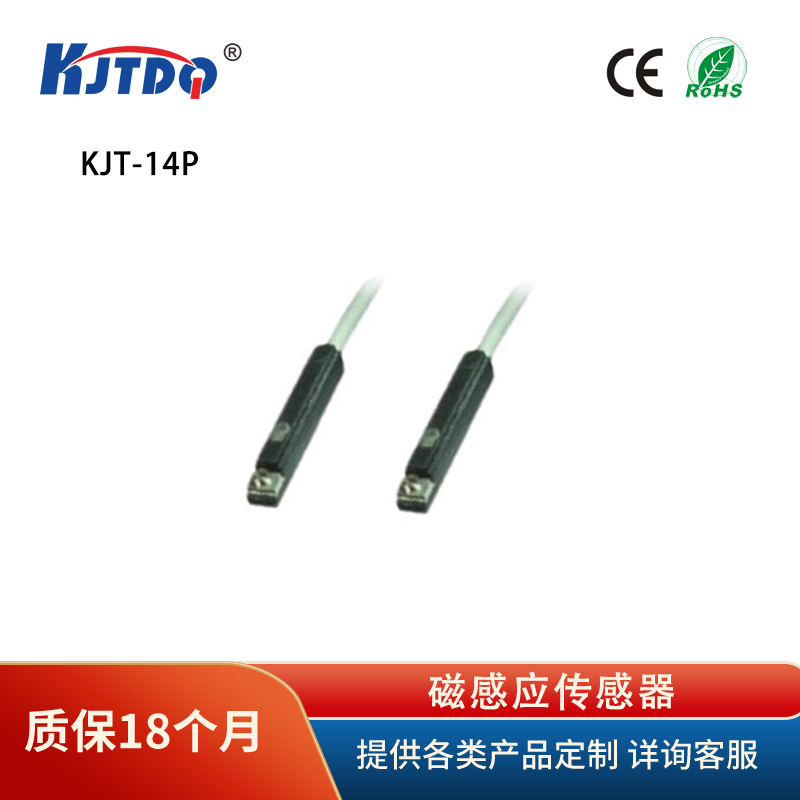 KJTDQ/凯基特 KJT-14PJY  磁性传感器 气缸传感器 检测磁性