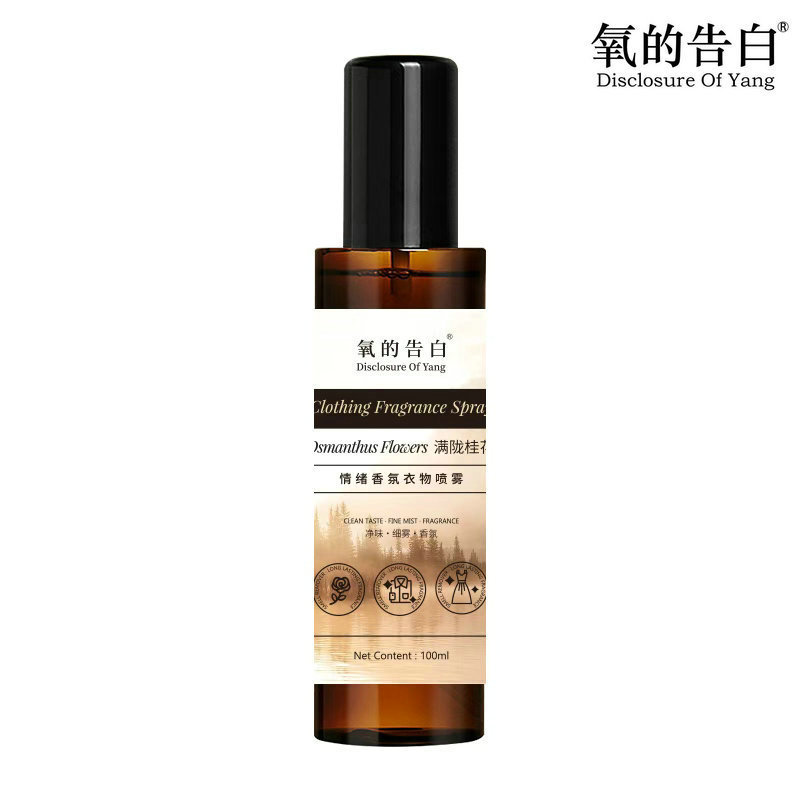 Douyin の人気の酸素告白感情的な香りの衣類スプレー卸売消臭と香りの衣類消臭剤|undefined