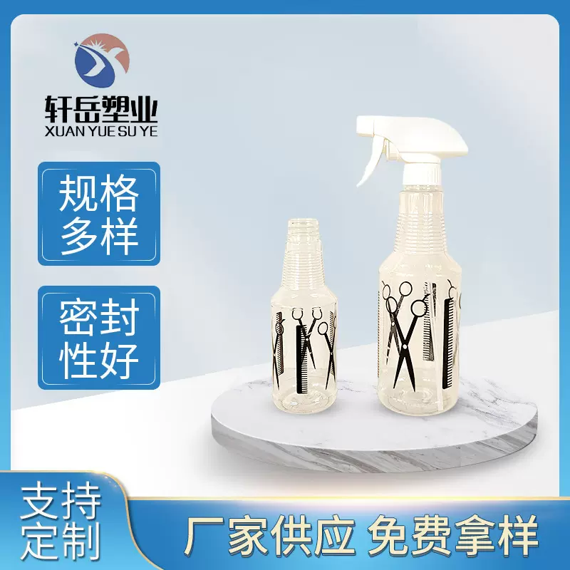 新品定制轻奢洗发店便携喷雾瓶可调节喷水壶pet200ml500ml塑料瓶