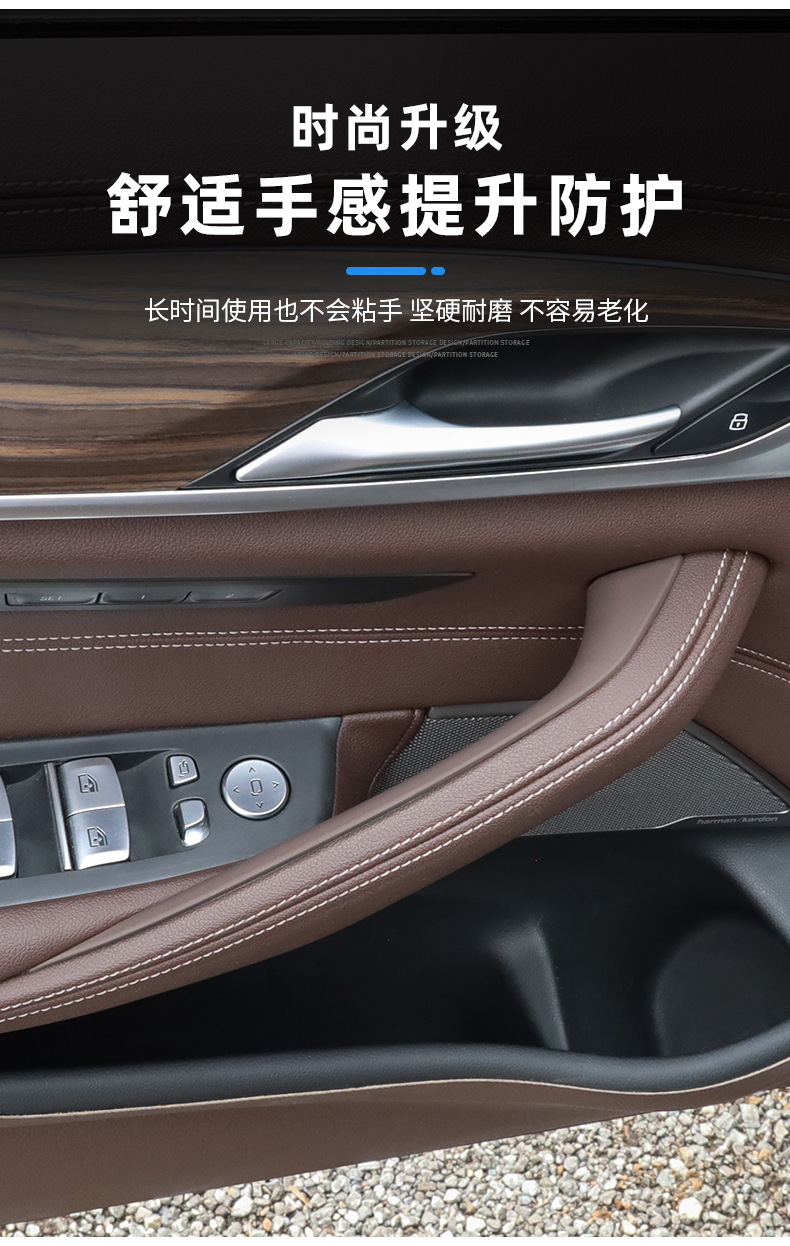 Suitable for BMW 5 Series interior door handle 525li 530li cross-border foreign trade door handle G30 car protective cover