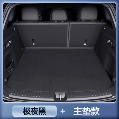 Trunk Mat Mats for Zhiji Ls8, Special Interior - premium-selection-extreme-night-black-tail-box-main-pad-26-zhiji-ls8-five-seats
