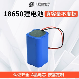 锂电池定制18650强光手电组 电动车锂电池组装遥控玩具动力锂电池