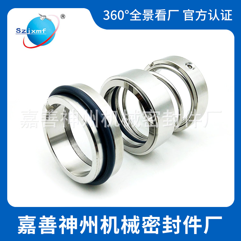 神州机械密封108U合金氟胶泵用机封厂家直销正品耐腐蚀防水