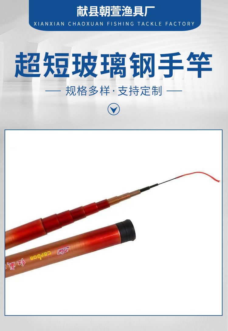 超短玻璃钢手竿详情_01.jpg