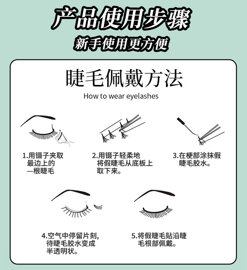 睫毛10排4.jpg