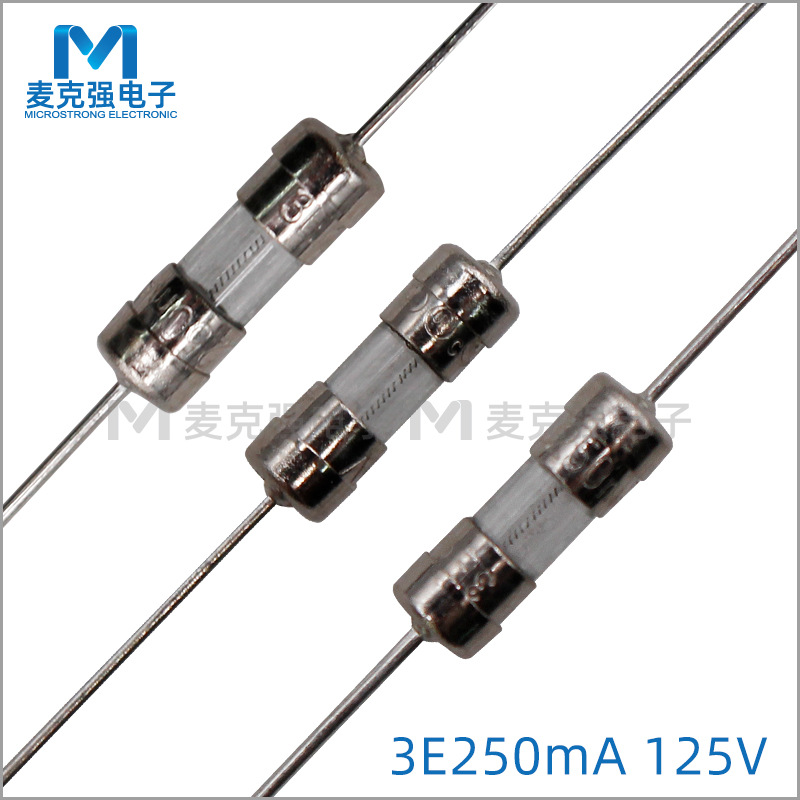 良胜双帽玻璃保险丝3E250mA 125V 3.6X10引线电流保险管延时慢断