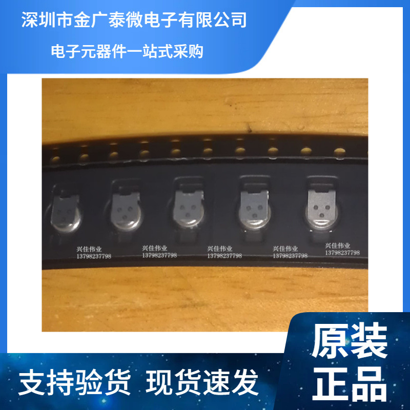 贴片 XH414H-IV01E 3.3V 0.07F XH414HG-IV01E 法拉电容后备电池