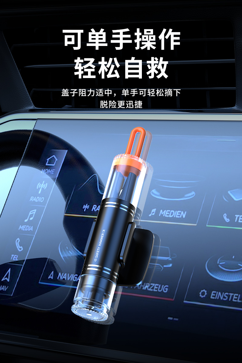 Vehicle-mounted safety hammer two-in-one multifunctional emergency survival hammer with cutting knife one second broken window escape pressing safety hammer