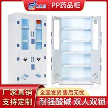 PP酸碱柜试剂柜化学药品安全器皿柜耐腐蚀强酸强碱存储柜PP药品柜