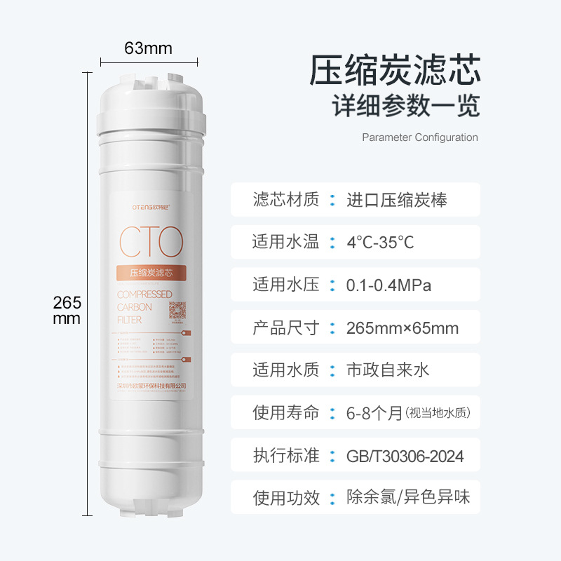 Filtro de máquina de hielo agua hervida café bebida leche tienda de té Coca-Cola purificador de agua delantero PP algodón carbón activado filtro