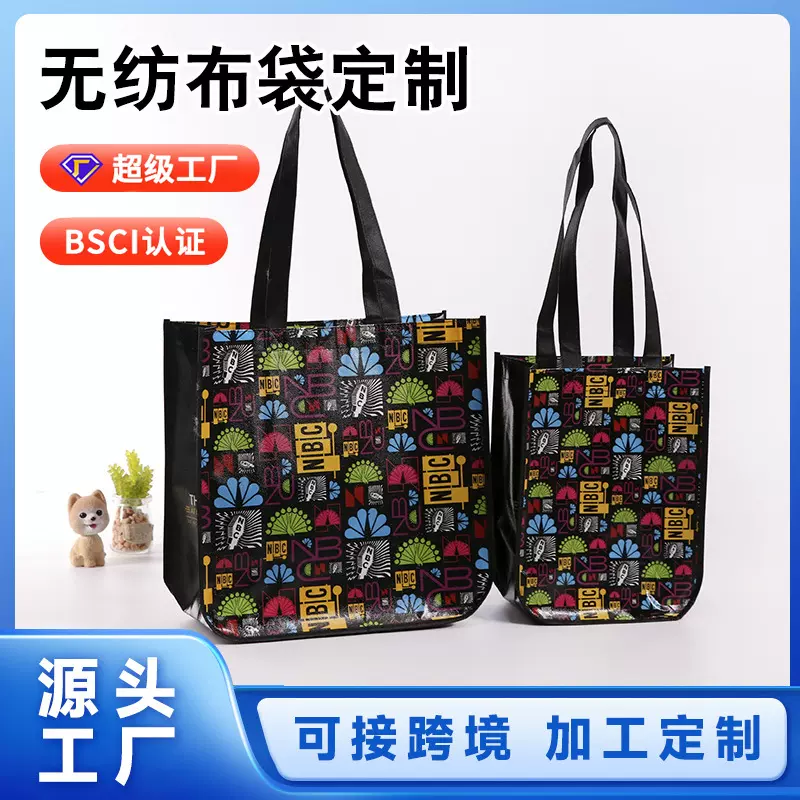 厂家定制生产可印logo广告编织布袋订制超市购物覆膜无纺布袋定做