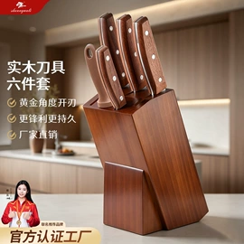 刀具套装;不锈钢厨用刀;家用菜刀