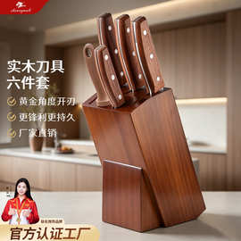 实木柄刀具六件套厨房全套刀具套装不锈钢切菜刀家用厨师刀组合