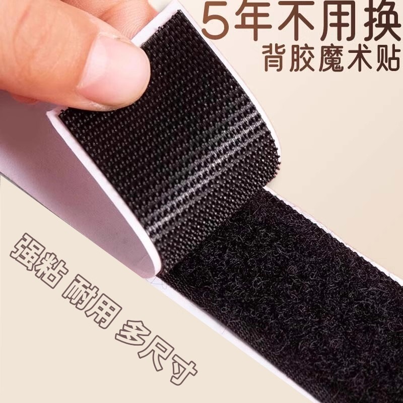 Self-adhesive Velcro door curtain with double-sided adhesive backing, nylon hook-and-loop fastener for secure attachment Self-adhesive Velcro door curtain with double-sided adhesive backing, nylon hook-and-loop fastener for secure attachment