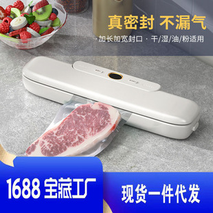 Cross-border vacuum packaging machine household automatic vacuum sealing machine small mini plastic sealing machine portable kitchen fresh-keeping Machine