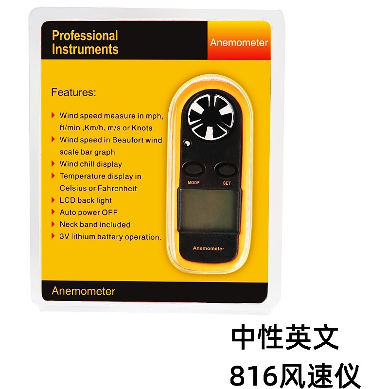 デジタル風速計 GM816 風速計 風速・風温測定器 風力試験器 8901 高精度|undefined