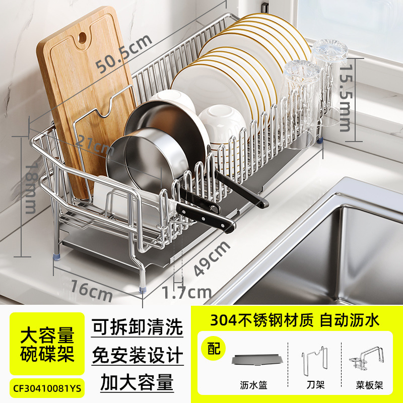 304不锈钢厨房水槽沥水架可伸缩碗筷餐具置物架多功能厨房收纳架|undefined