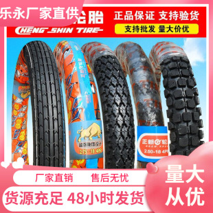 Zhengxin Motorcycle Tire 2.50/2.75/3.00-17/18 250/275/300 Inner and Outer Tire Front Tire Rear Tire