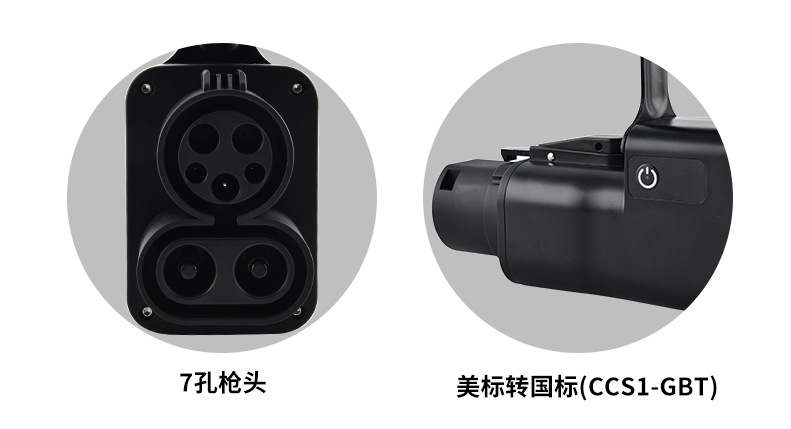 新能源直流转换头_02