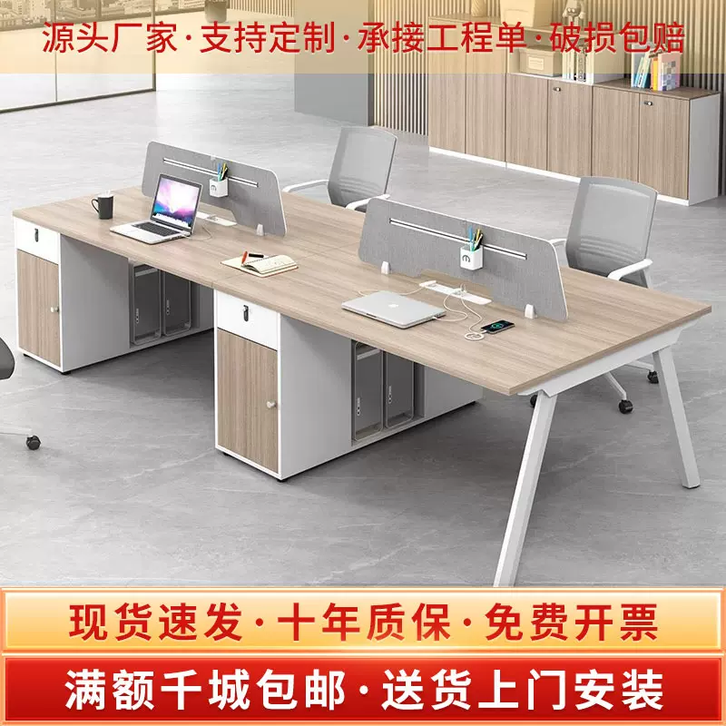 职员办公桌多人位带柜工位办公室电脑桌椅子组合办公家具外贸厂家