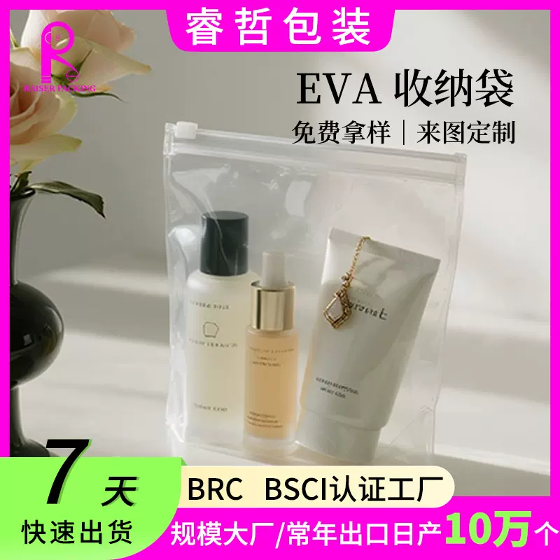 temu跨境批发定制pvc拉链袋透明旅行收纳袋捏捏吧唧袋塑料自封袋