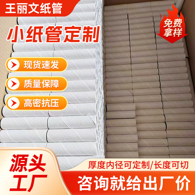 纸管 纸筒 字画筒 海报筒 收纳筒 鱼竿筒 快递打包专用圆形纸筒