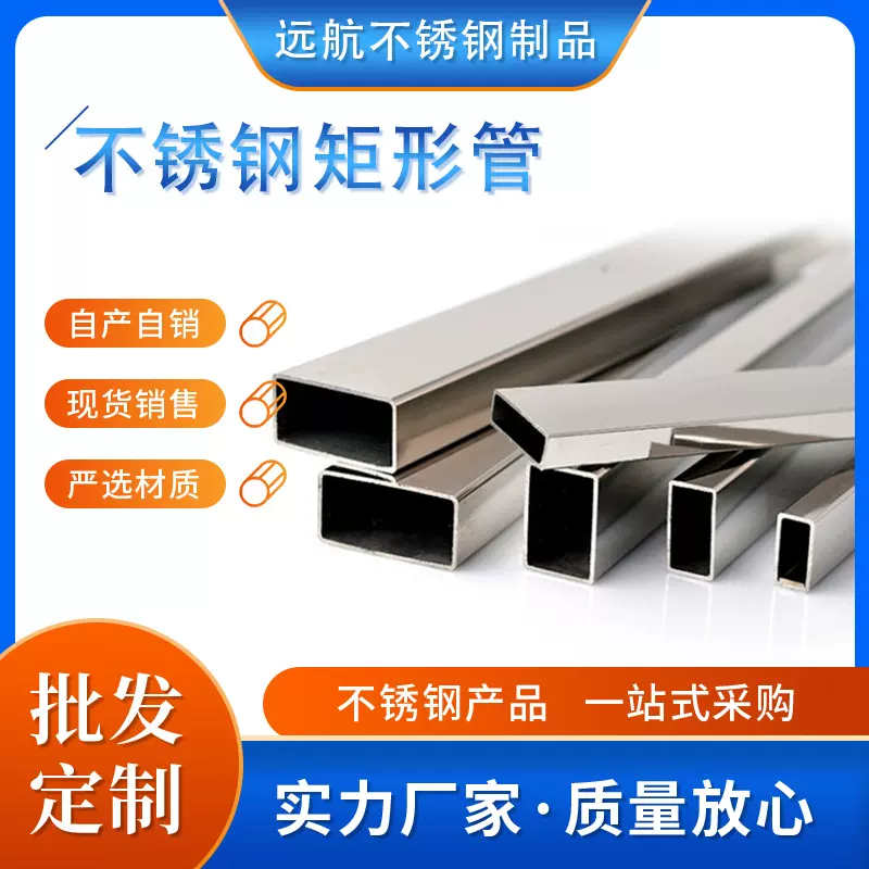 厂家304不锈钢矩形管加厚不锈钢扁管抛光镜面201不锈钢装饰管批发