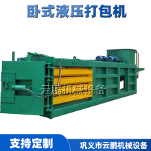 卧式废纸下角料打包机参数液压编织袋易拉罐塑料瓶旧衣服捆包机