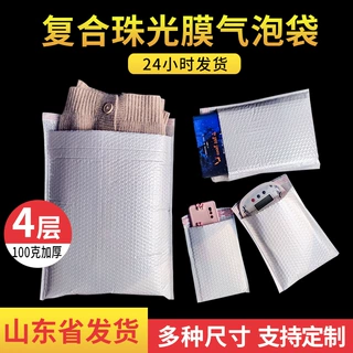电商打包袋珠光膜气泡袋信封袋图书专用快递袋防摔自封袋包装袋