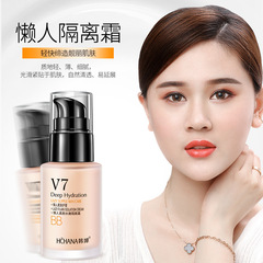 韓嬋V7懶人素顏霜水嫩隔離霜氣墊霜保濕隔離遮瑕 粉底液 bb霜