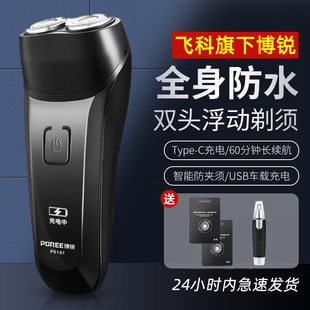 vPro shaver double head electric rechargeable razor new men's automatic portable PS151