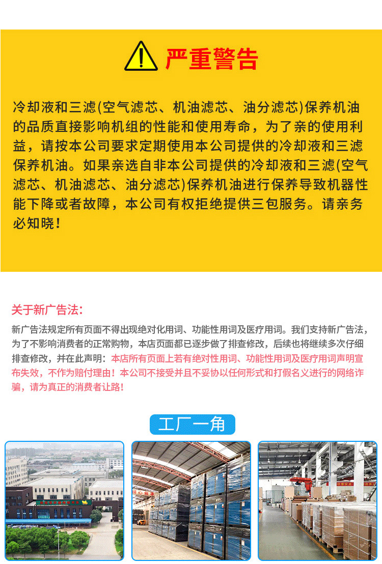 鼓风螺杆机详情新_08.jpg