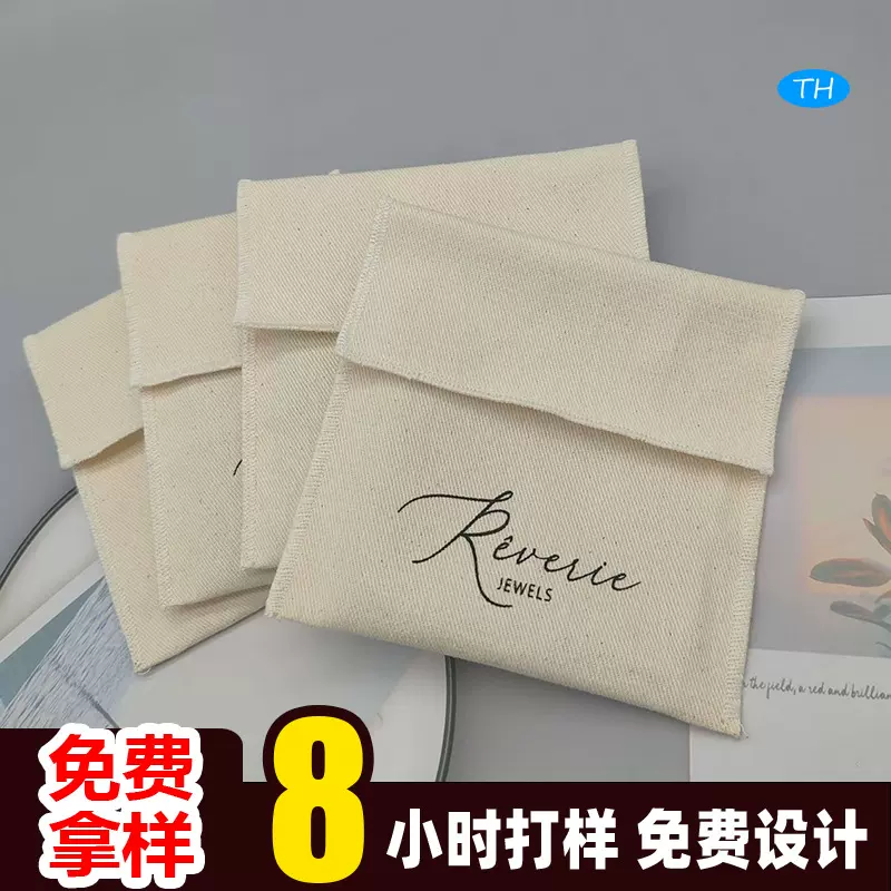 加印logo香包美容仪包装经络棒收纳袋袋子INS帆布锁边翻盖袋定制