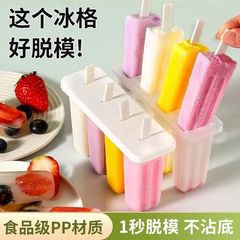 4ピースアイスクリーム型、自家製昔ながらのアイスキャンディー、アイスクリーム、子供用チーズスティック、製氷食品グレード
