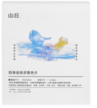 Tapones de lavado anti-teñido, ropa, ropa, ropa anti-teñido de hilo, lavadoras, papel anti-teñido