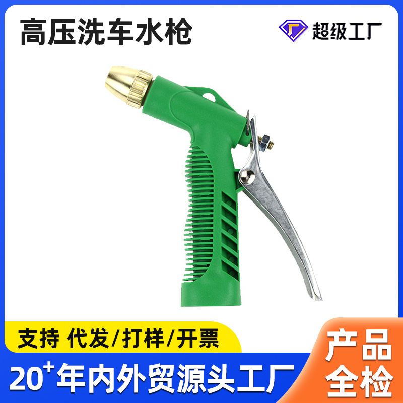 乐夏家用水枪塑料小绿镀铜头水枪洗车工具高压水枪水管套装神器