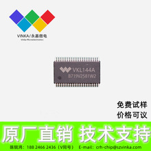 36*4点 超低功耗LCD液晶驱动IC-VKL144A TSSOP48 完全替代MCP144