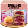 云南手工特产正宗玫瑰饼