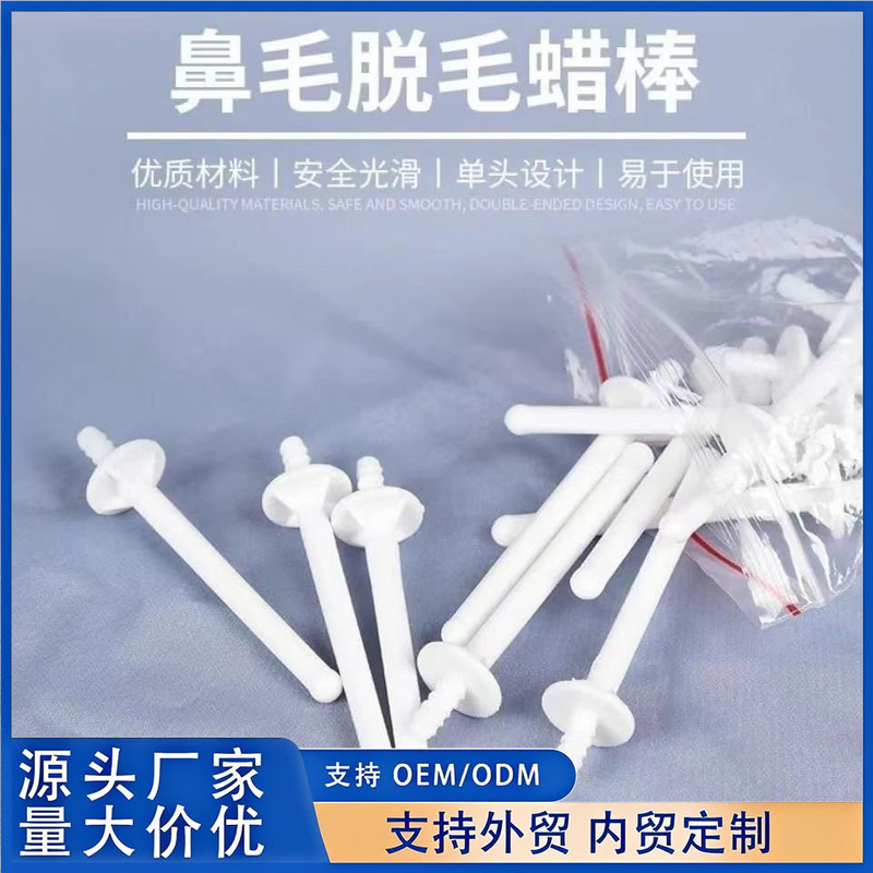 Nose Hair Wax Stick Accessories Tools Sticks Wholesale Pp Wax Stick Beeswax Hair Removal Wax Beans Wax Applicator Stick Solid Solid Wax Stick