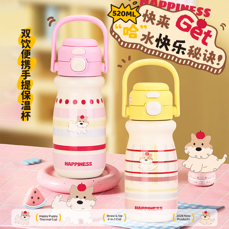 高颜值卡通儿童316不锈钢保温杯小奶狗双饮吸管杯户外便携随手杯