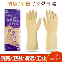 牛筋特厚家务手套洗碗洗衣乳胶防水耐用耐磨工业洗车橡胶劳保手套