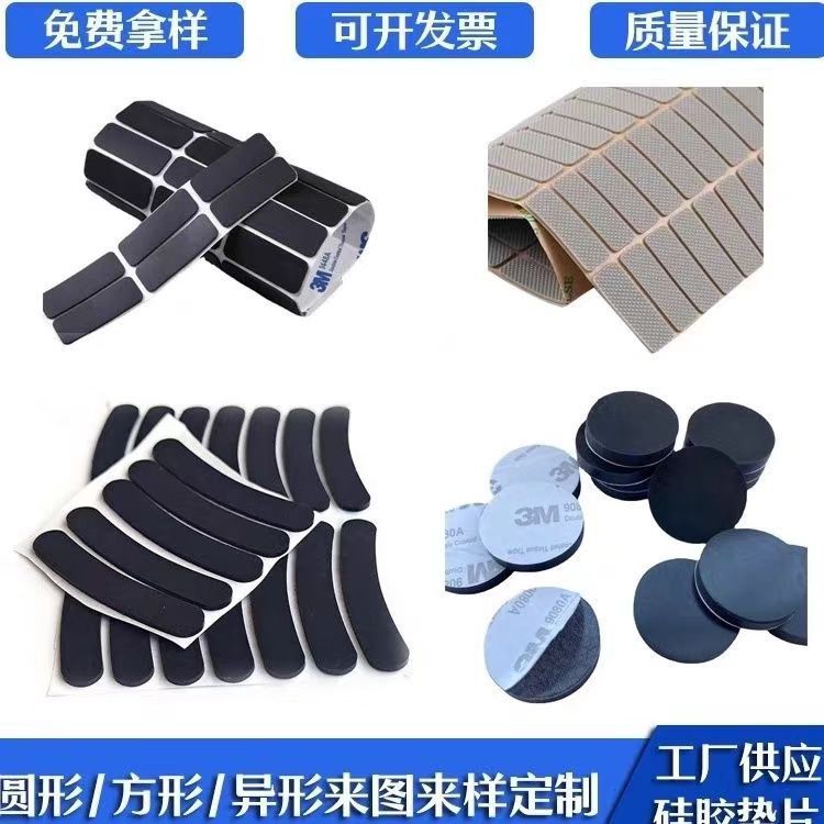 乐器消音防撞垫无线车充硅胶垫圈订造任意规格尺寸双面胶泡沫胶垫