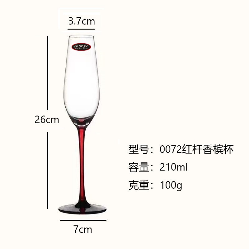 플루트 샴페인 글라스 0072 레드 + 블랙