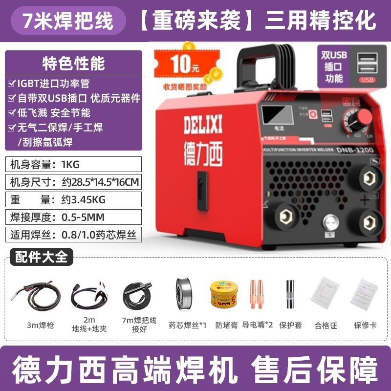 DELIXI sin gas soldador de aislamiento secundario 1200 doble propósito en una máquina de soldadura industrial de 220v multifunción doméstica
