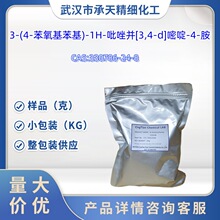 3-(4-����������)-1H-����K[3,4-d]���-4-��  330786-24-8��Ʒ