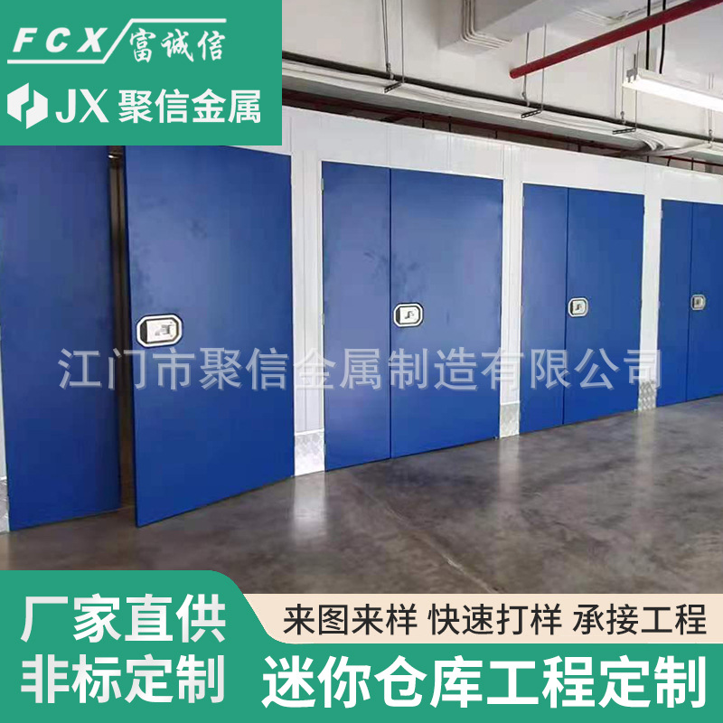 定制滚压仓金属建材钣金小型仓库冷轧钢加工智能迷你仓库工程承接